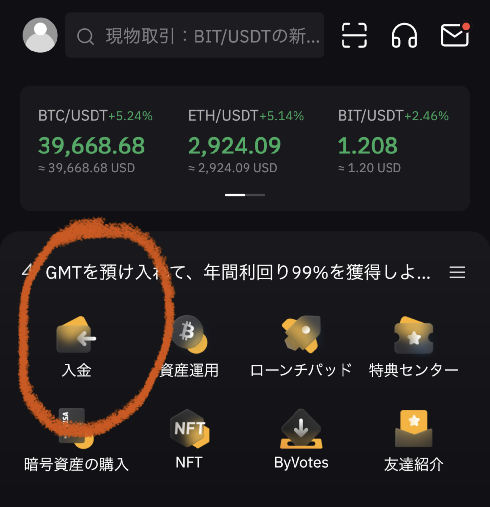 FITFI をBybitからメタマスクウォレットへ送金する方法 | クリプトking