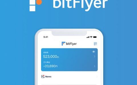bitFlyer 新規口座開設登録方法！お得な招待コードや入金・トレード使い方まとめ